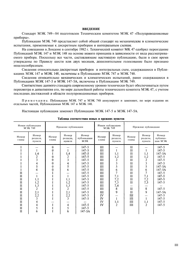 ГОСТ 28578-90