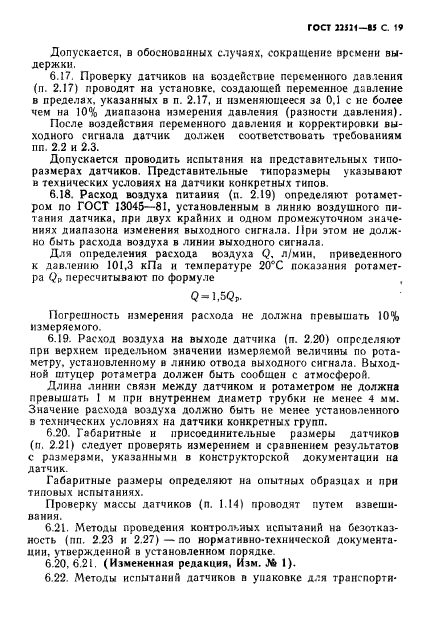 ГОСТ 22521-85