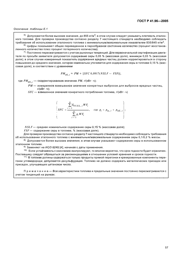ГОСТ Р 41.96-2005