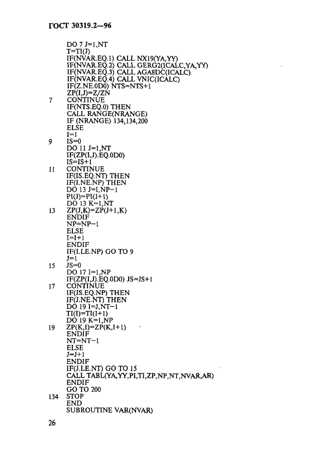 ГОСТ 30319.2-96