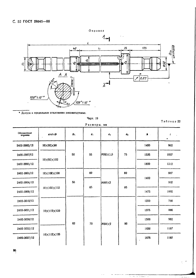ГОСТ 28045-89