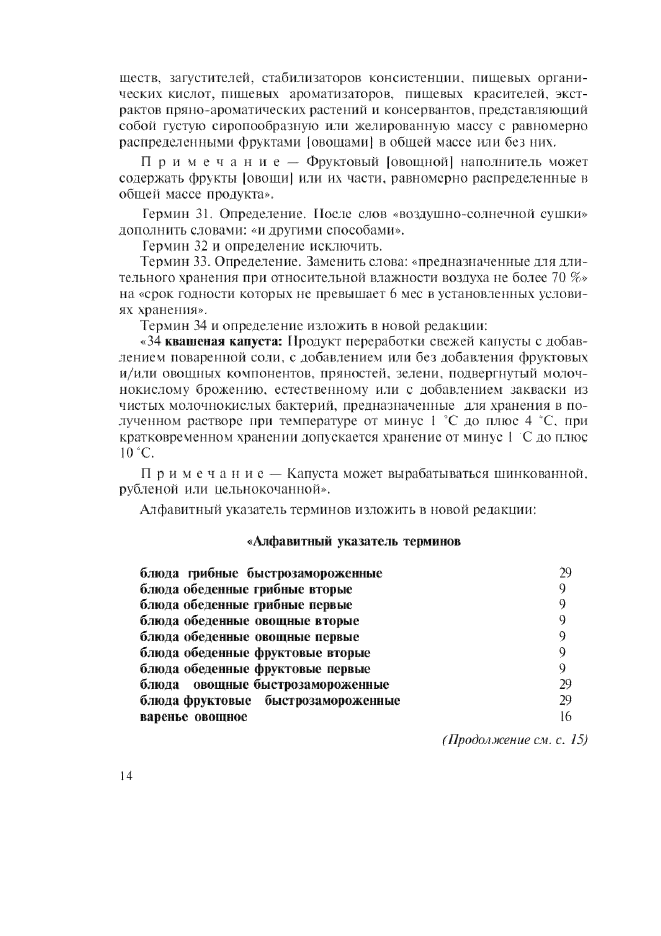 ГОСТ Р 52467-2005