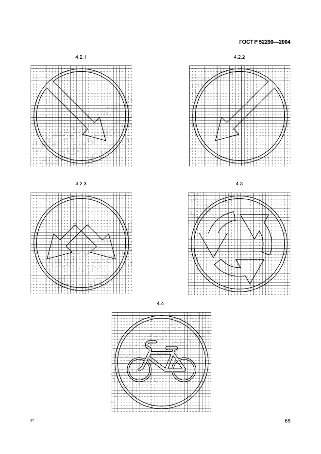 ГОСТ Р 52290-2004