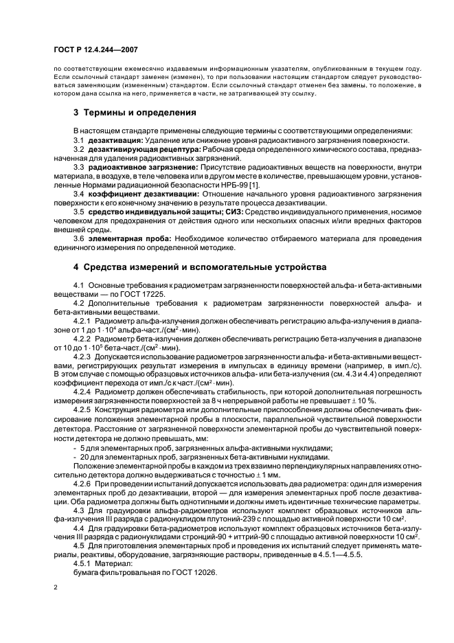 ГОСТ Р 12.4.244-2007
