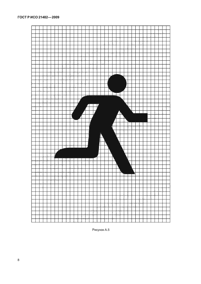 ГОСТ Р ИСО 21482-2009