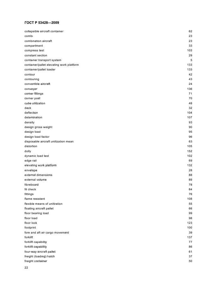 ГОСТ Р 53428-2009