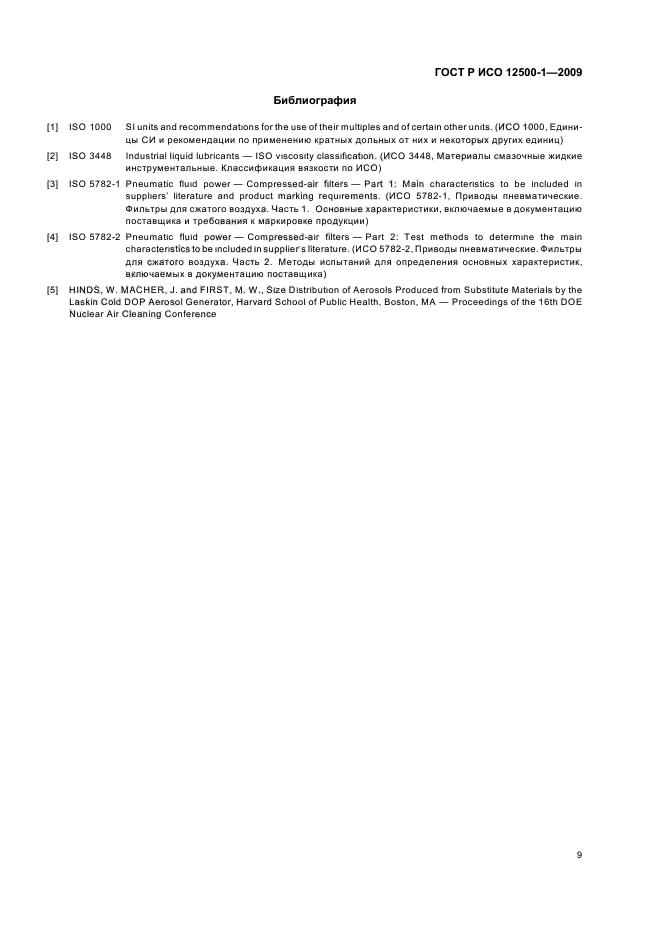 ГОСТ Р ИСО 12500-1-2009