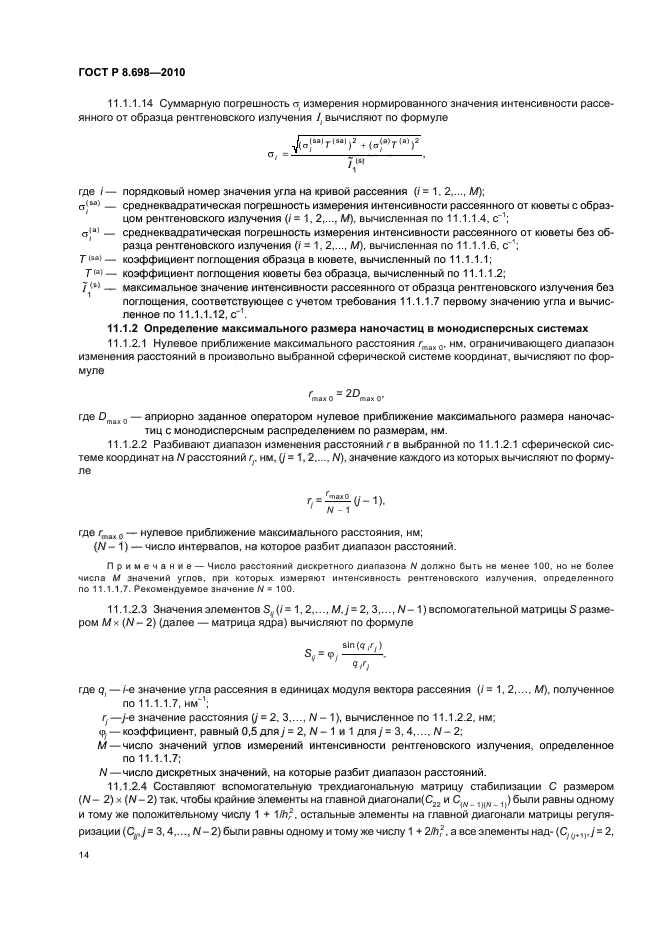 ГОСТ Р 8.698-2010