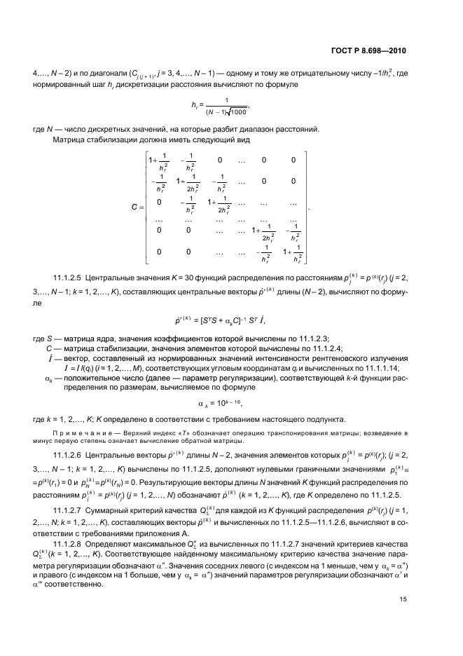 ГОСТ Р 8.698-2010