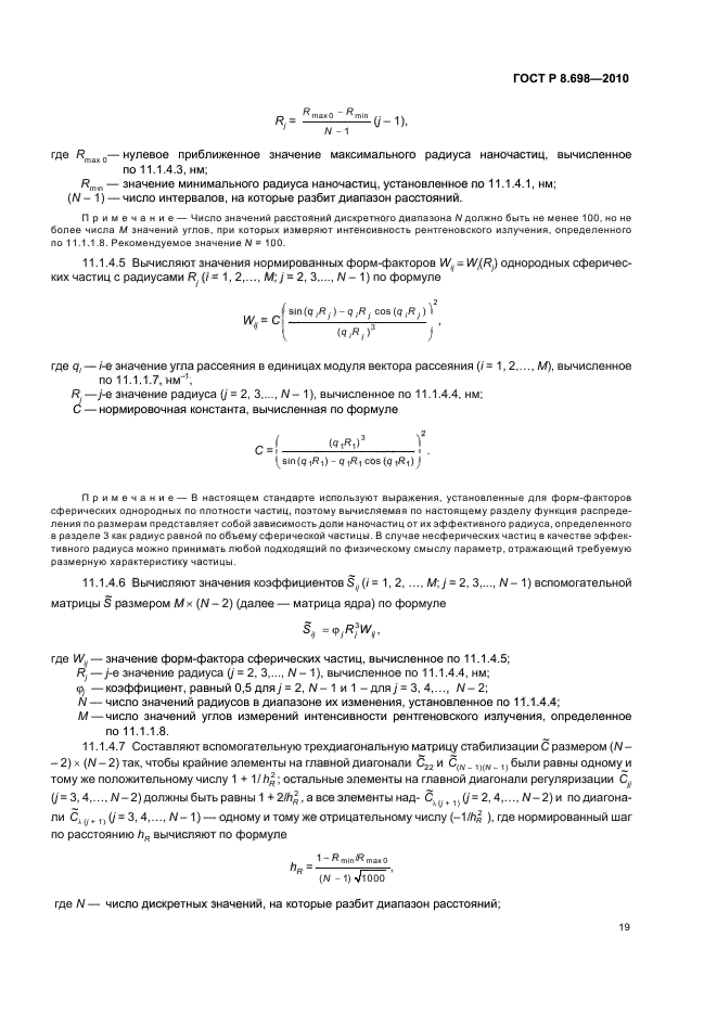 ГОСТ Р 8.698-2010