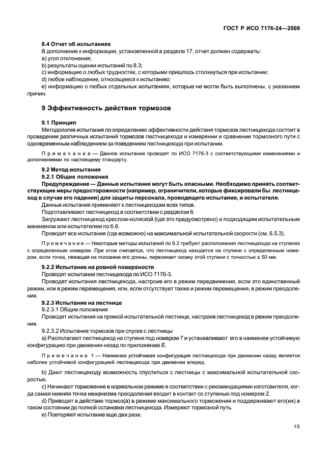 ГОСТ Р ИСО 7176-24-2009