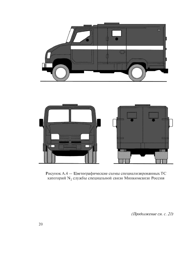 Изменение №1 к ГОСТ Р 52508-2005