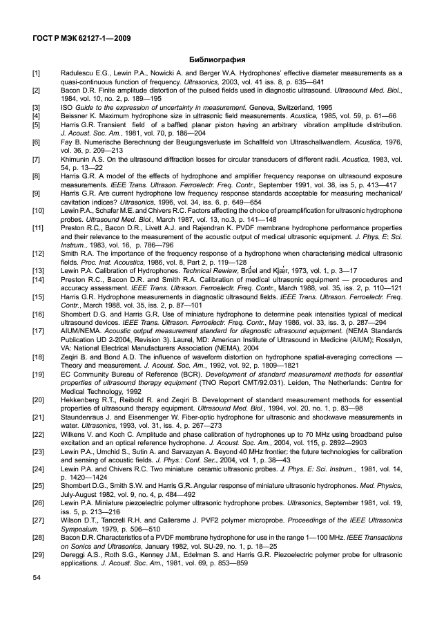 ГОСТ Р МЭК 62127-1-2009