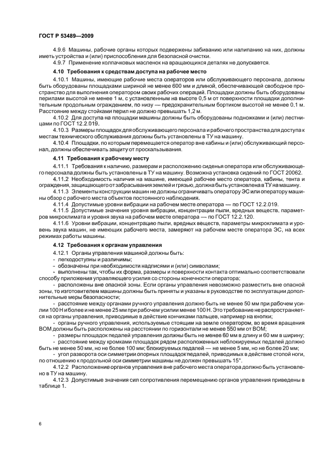 ГОСТ Р 53489-2009