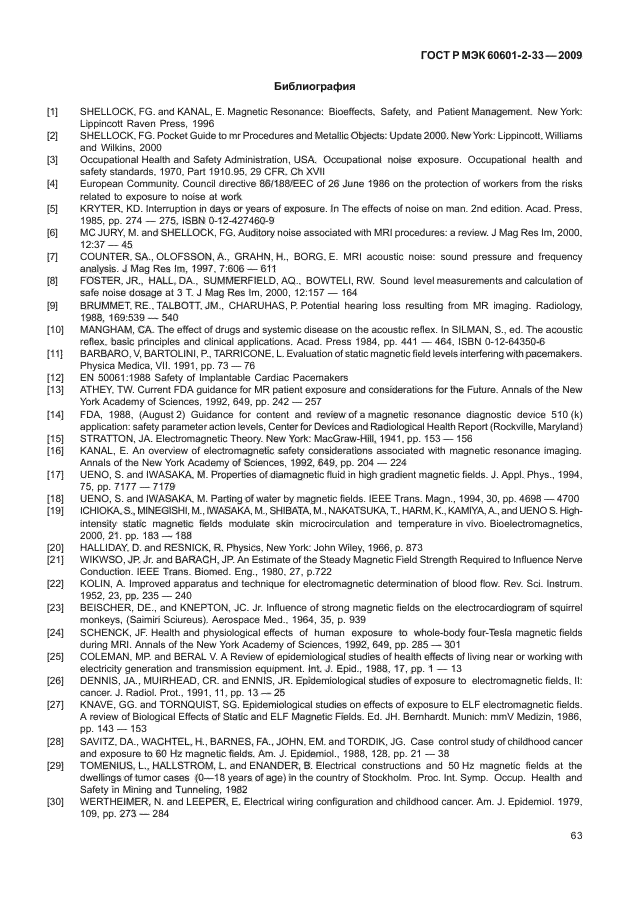 ГОСТ Р МЭК 60601-2-33-2009