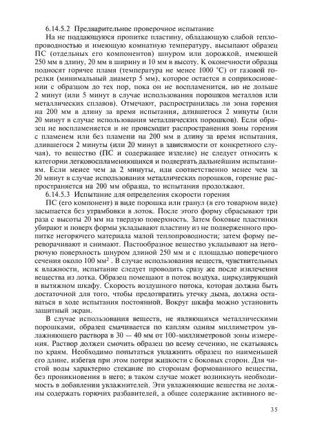 Изменение №1 к ГОСТ Р 51271-99