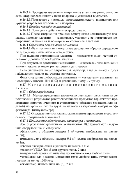 Изменение №1 к ГОСТ Р 51271-99