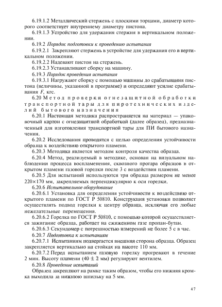 Изменение №1 к ГОСТ Р 51271-99