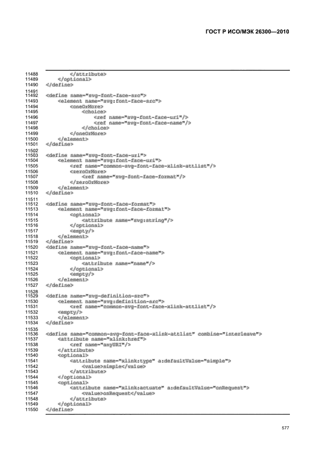 ГОСТ Р ИСО/МЭК 26300-2010