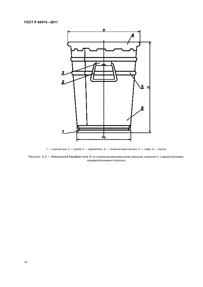ГОСТ Р 54574-2011