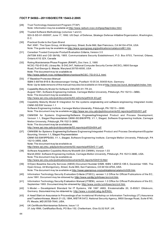 ГОСТ Р 54582-2011