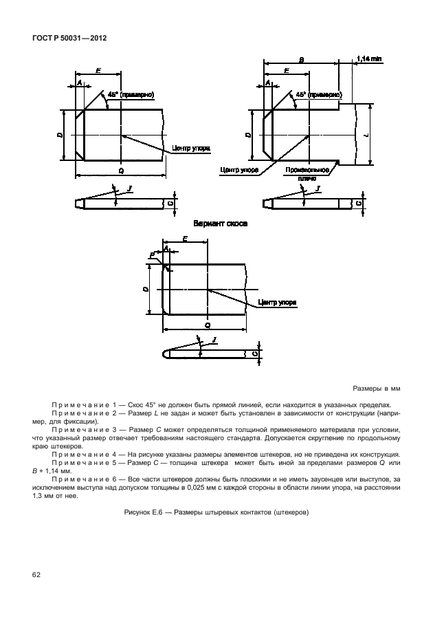 ГОСТ Р 50031-2012
