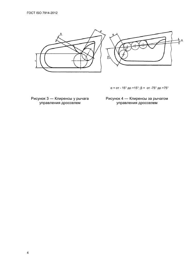 ГОСТ ISO 7914-2012