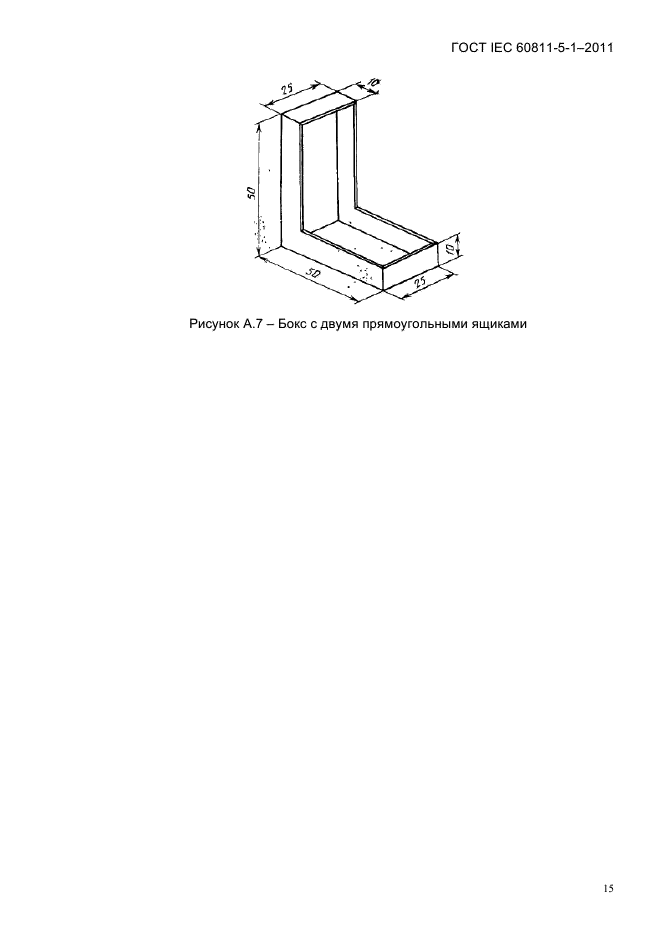 ГОСТ IEC 60811-5-1-2011