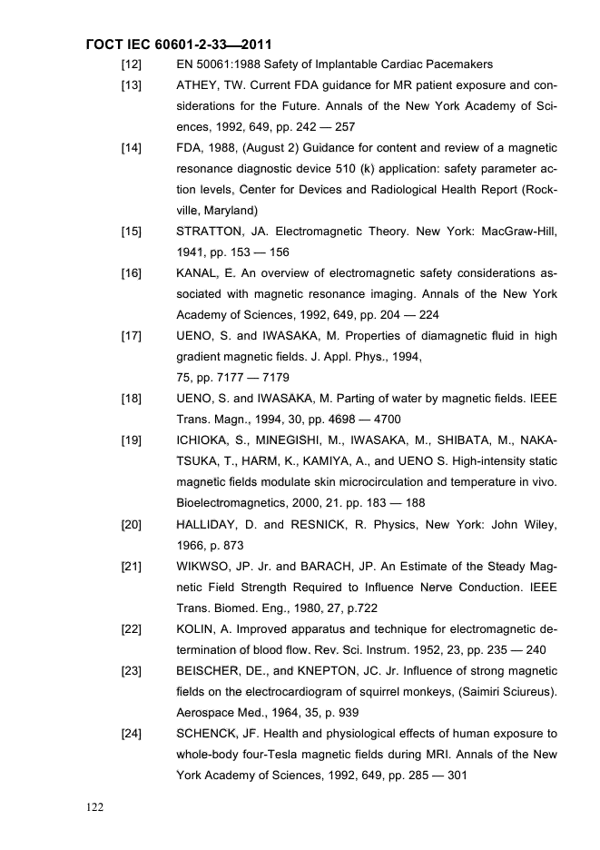 ГОСТ IEC 60601-2-33-2011
