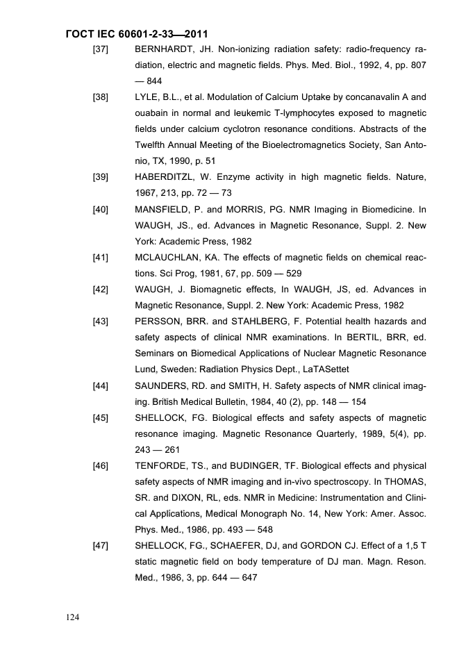 ГОСТ IEC 60601-2-33-2011