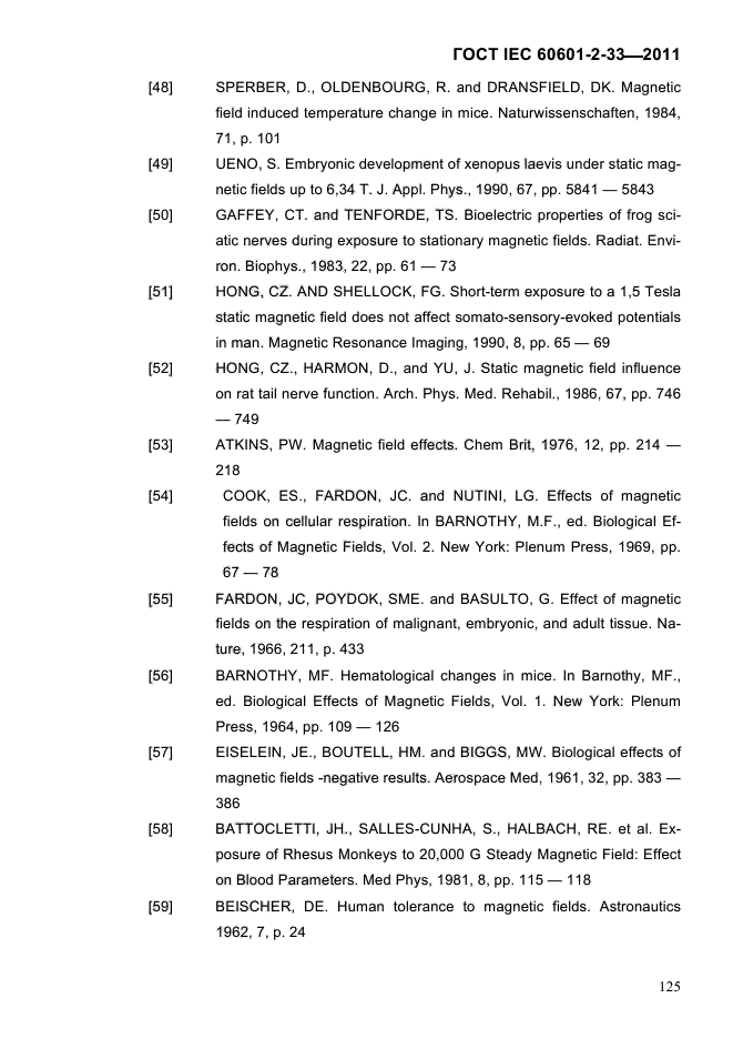 ГОСТ IEC 60601-2-33-2011