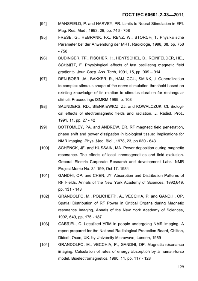 ГОСТ IEC 60601-2-33-2011