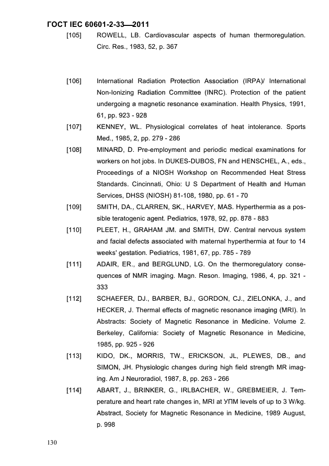 ГОСТ IEC 60601-2-33-2011