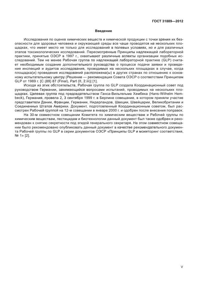 ГОСТ 31889-2012
