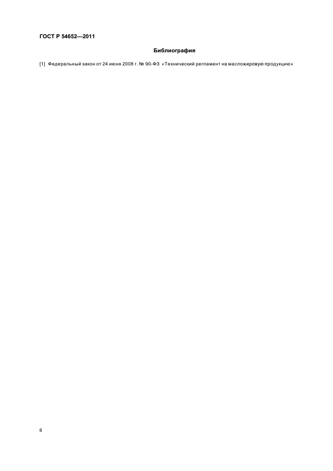 ГОСТ Р 54652-2011