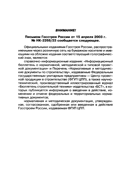 ГОСТ Р 52133-2003